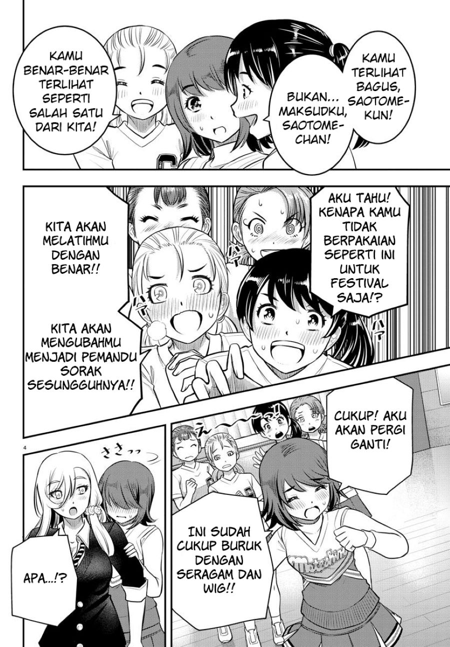 Yankee JK Kuzuhana-chan